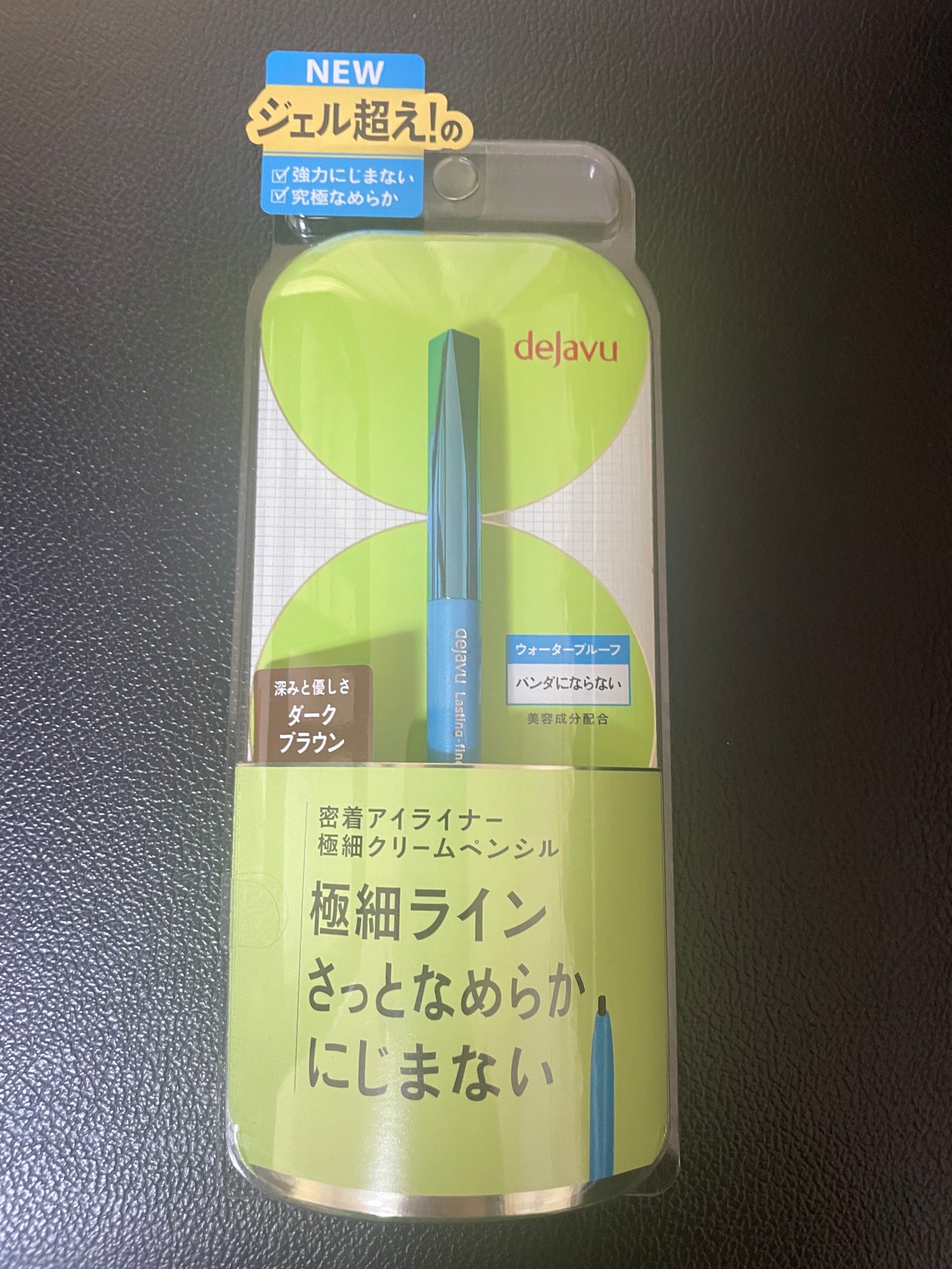 「密着アイライナー」極細クリームペンシル/デジャヴュ/ペンシルアイライナーを使ったクチコミ(1枚目)