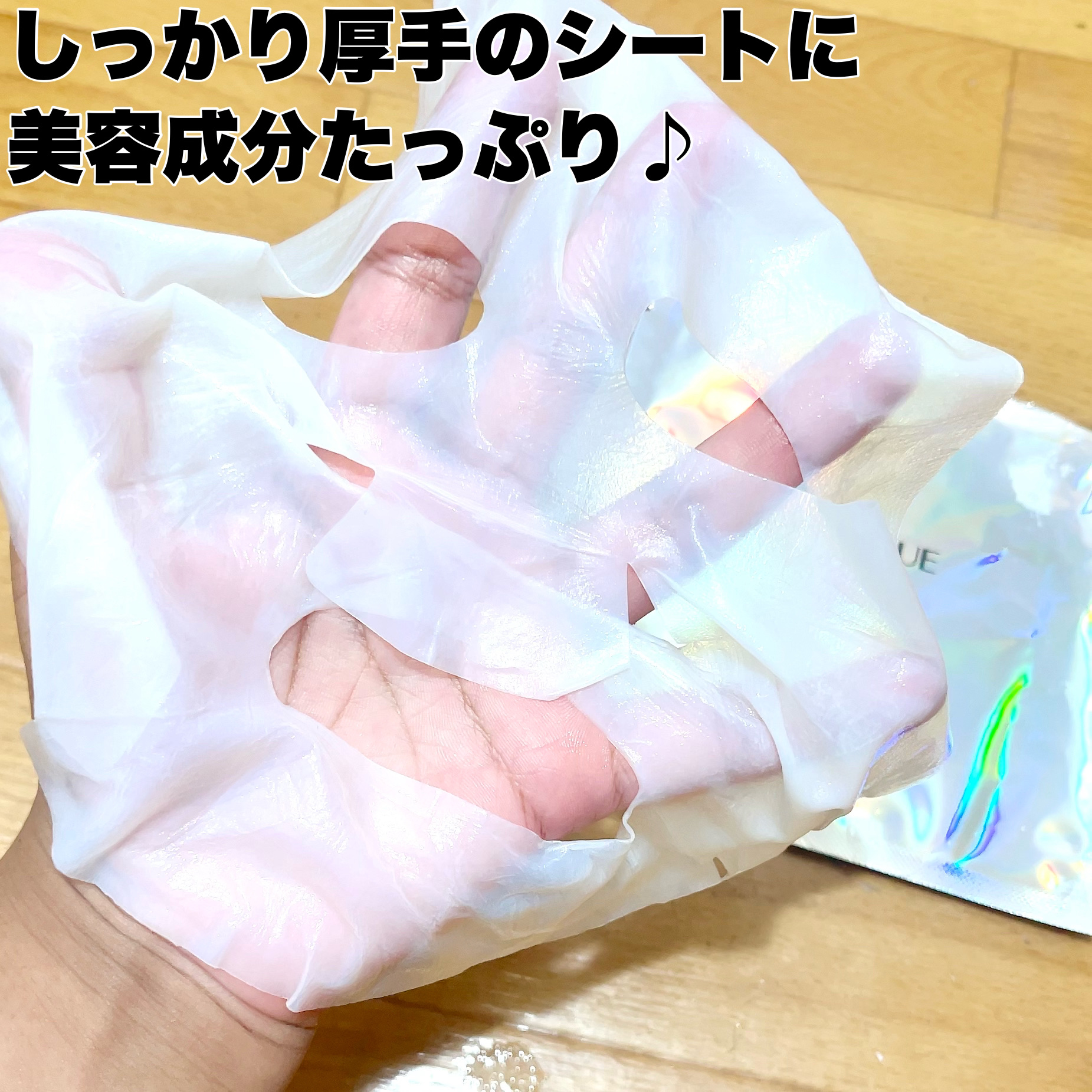 ドリームグロウマスク RR(透明感・キメ)/FEMMUE/シートマスク・パックを使ったクチコミ（3枚目）