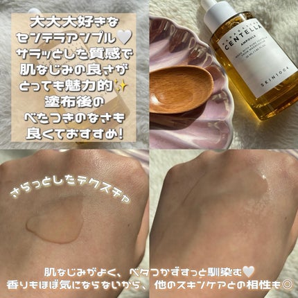 センテラ アンプル/SKIN1004/美容液を使ったクチコミ(2枚目)