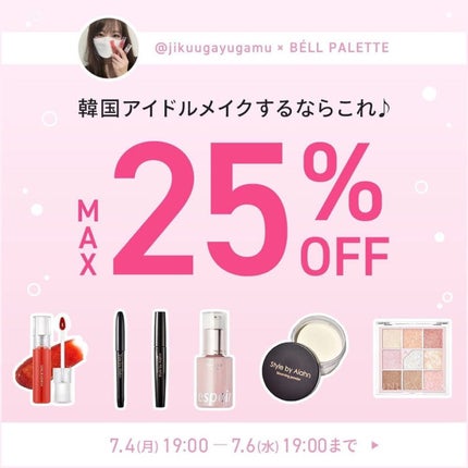 デューイフェイスグロウ/espoir/化粧下地を使ったクチコミ(8枚目)