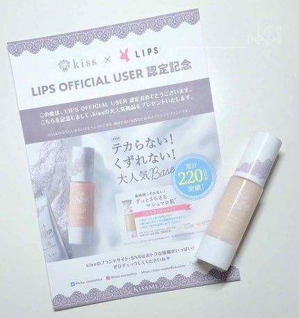 マットシフォン UVホワイトニングベースN/KiSS/化粧下地を使ったクチコミ(1枚目)