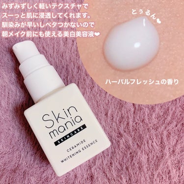 Skin mania セラミド 美白美容液のクチコミ「Skin mania セラミド 美白美容液
ハーバルフレッシュの香り🌱

LIPSでも有名な洗.....」（2枚目）