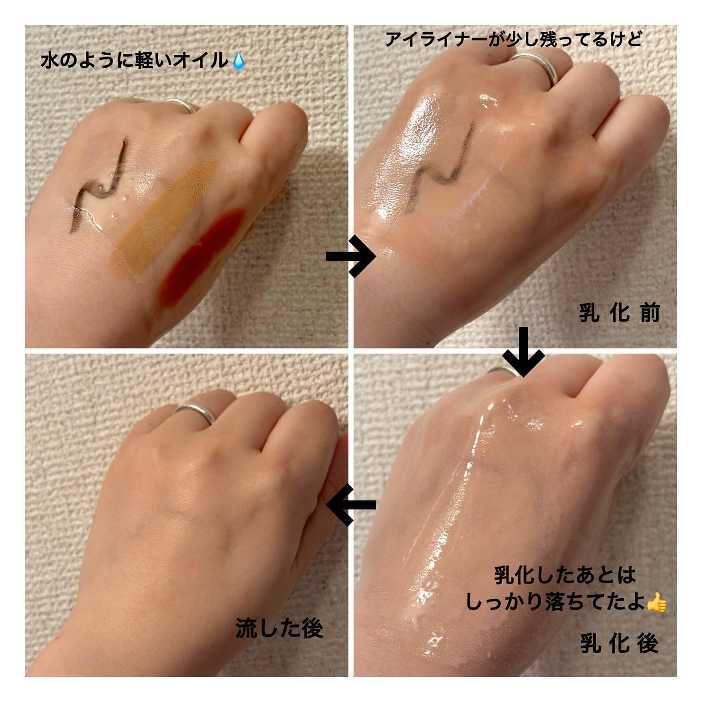 サミュ ガラクトポア ウォーターフル クレンジングオイル/SAM&#39;U/オイルクレンジングを使ったクチコミ（3枚目）