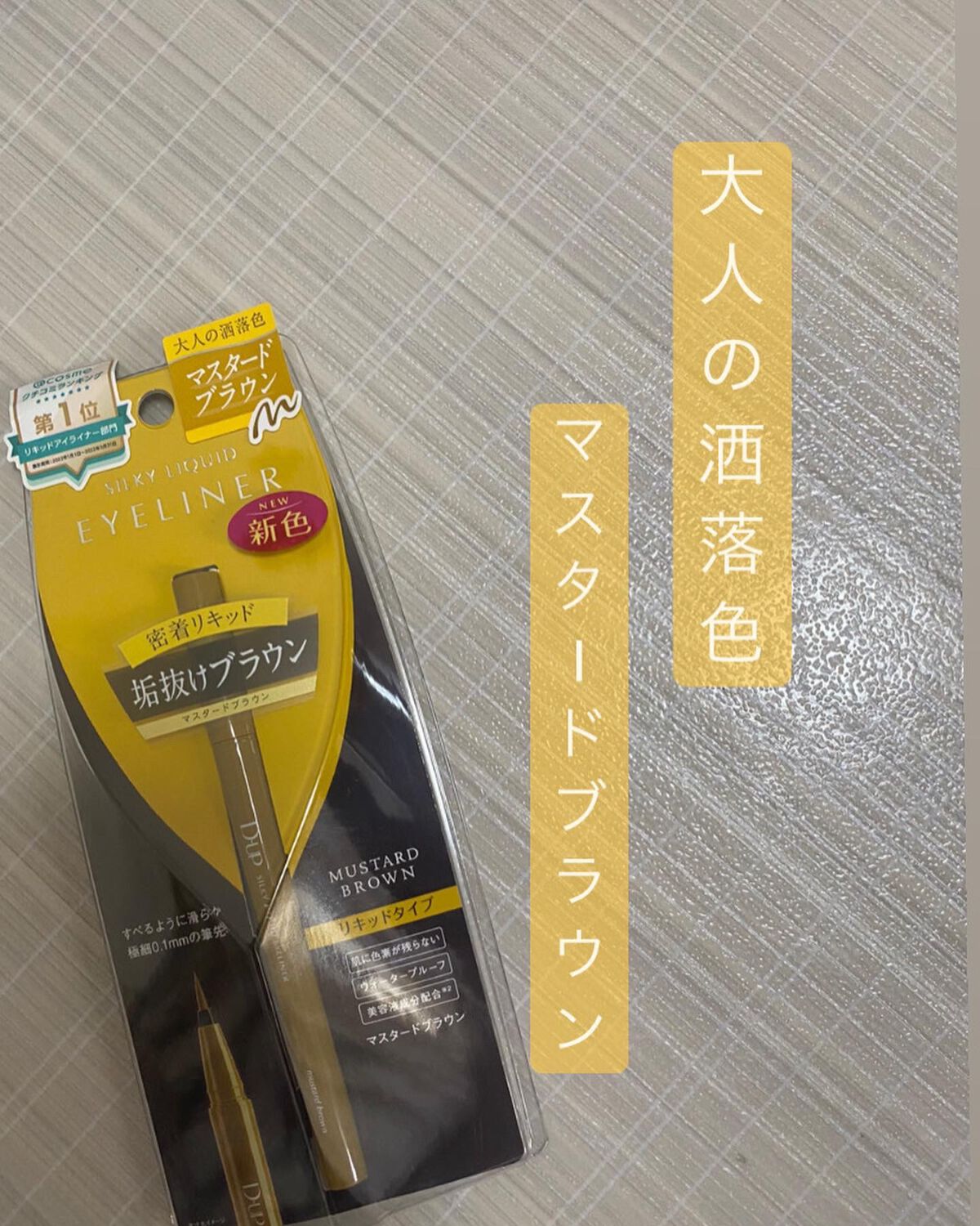 シルキーリキッドアイライナーWP/D-UP/リキッドアイライナーを使ったクチコミ(2枚目)