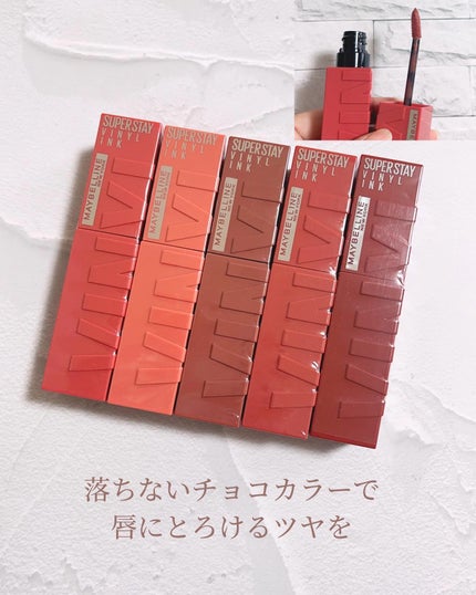 SPステイ ヴィニルインク/MAYBELLINE NEW YORK/口紅を使ったクチコミ(2枚目)