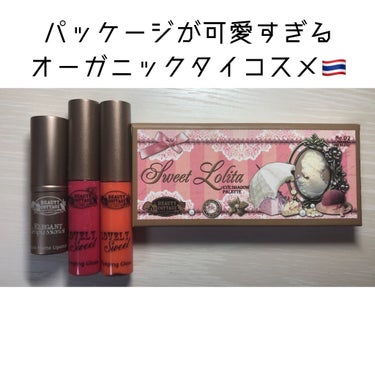 Beauty Cottage Elegant Impressionist Semi- matte Lipstickのクチコミ「タイのオーガニックコスメブランドBeauty Cottage
コロナ以前にタイに行った時に買っ.....」（1枚目）