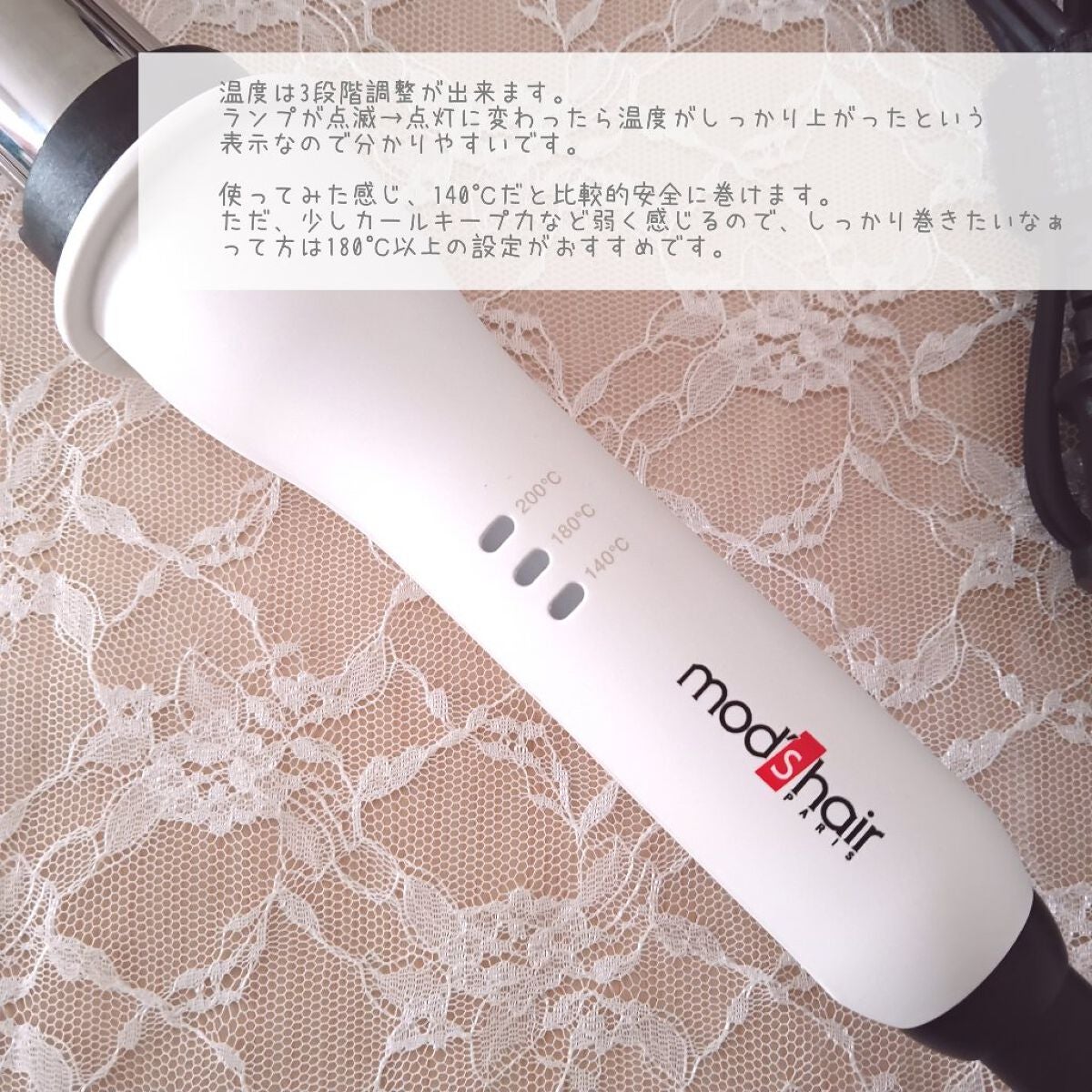 アドバンススマート イージー・カール25mm MHI-2584/mod's hair/カールアイロンを使ったクチコミ(5枚目)
