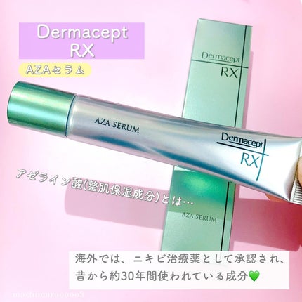ダーマセプトRX AZAセラム/ダーマセプトRX/美容液を使ったクチコミ(3枚目)