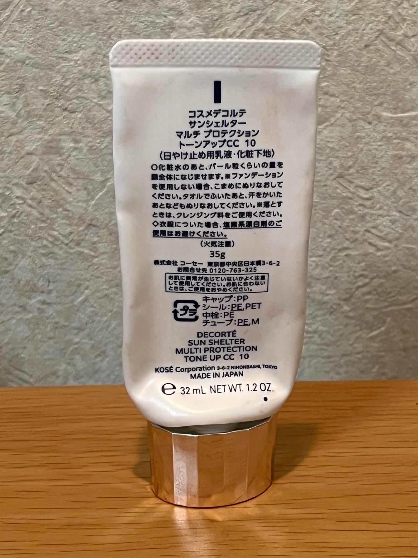 サンシェルター マルチ プロテクション トーンアップCC/DECORTÉ/化粧下地を使ったクチコミ(2枚目)