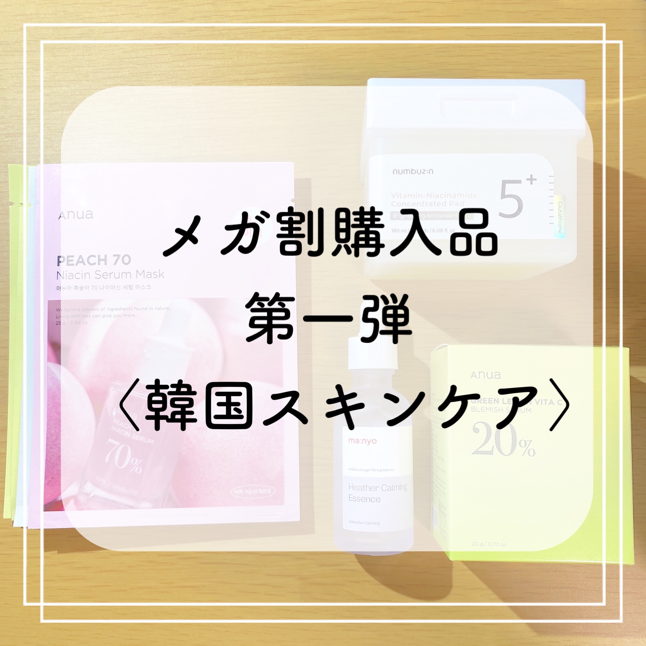 ヘザーカーミングエッセンス/manyo/美容液を使ったクチコミ（1枚目）