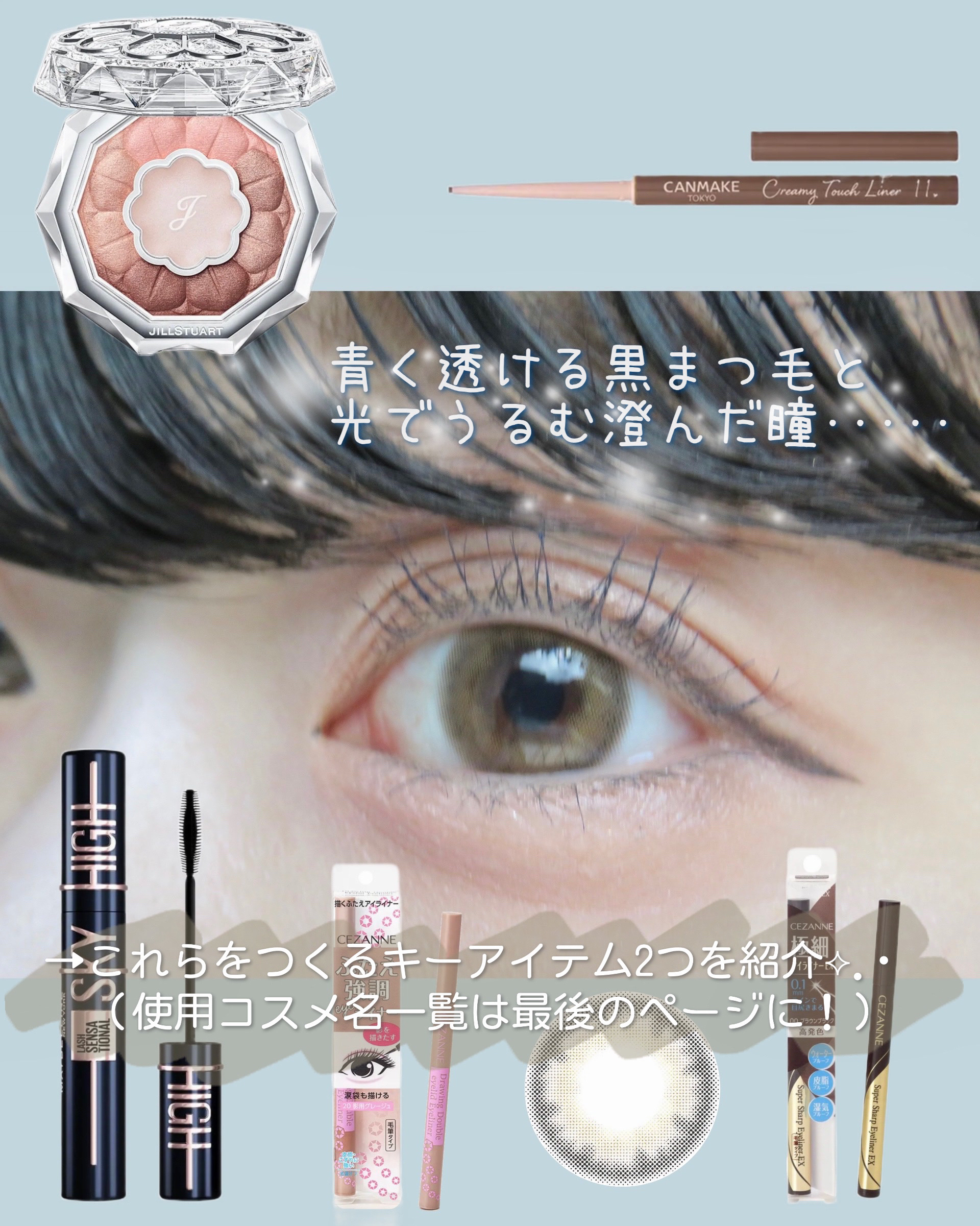 スカイハイ コスミックブラスト/MAYBELLINE NEW YORK/マスカラを使ったクチコミ（2枚目）