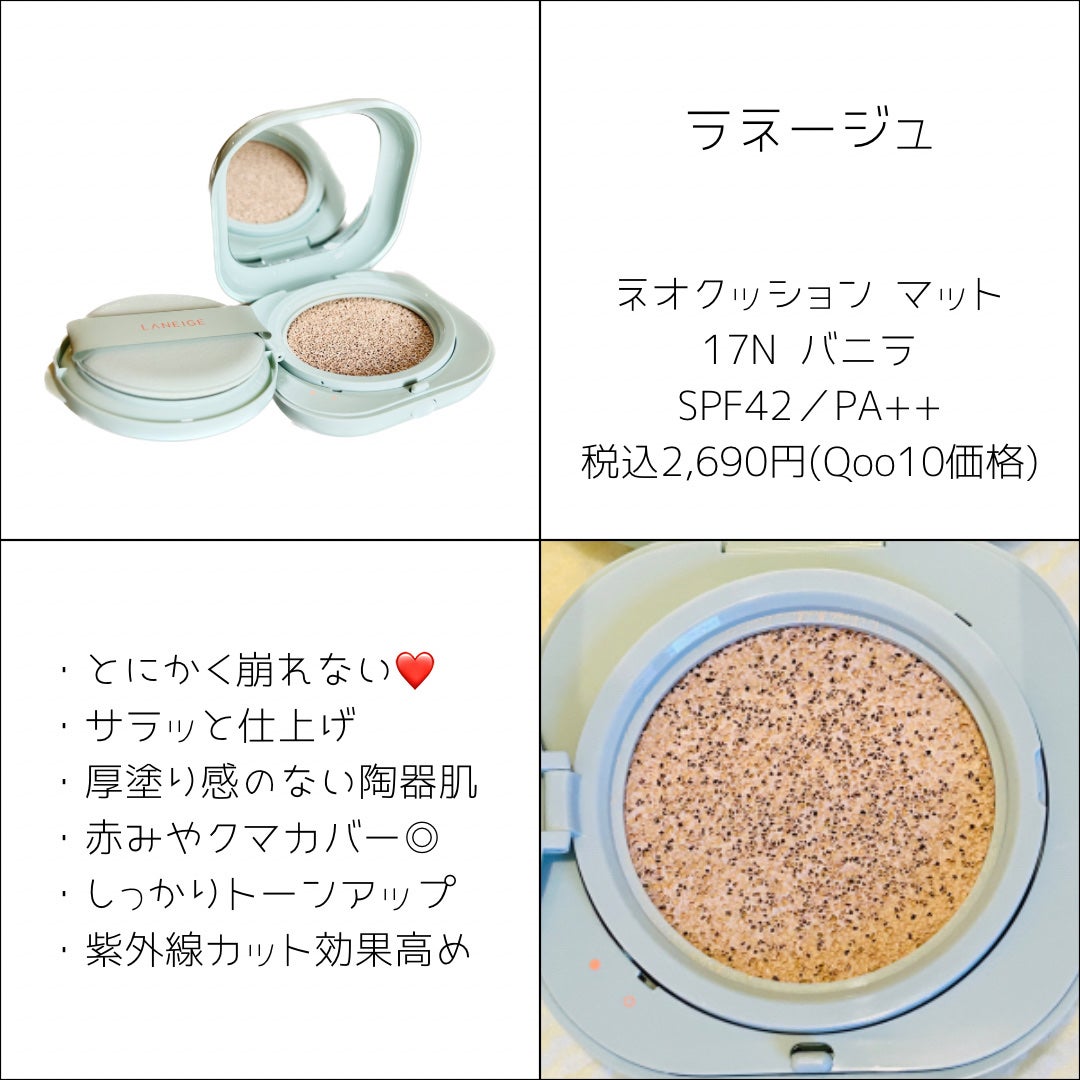 ネオクッション マット/LANEIGE/クッションファンデーションを使ったクチコミ(4枚目)