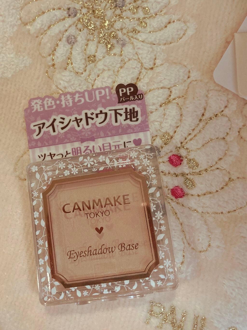 アイシャドウベース/キャンメイク/アイシャドウベースを使ったクチコミ(1枚目)