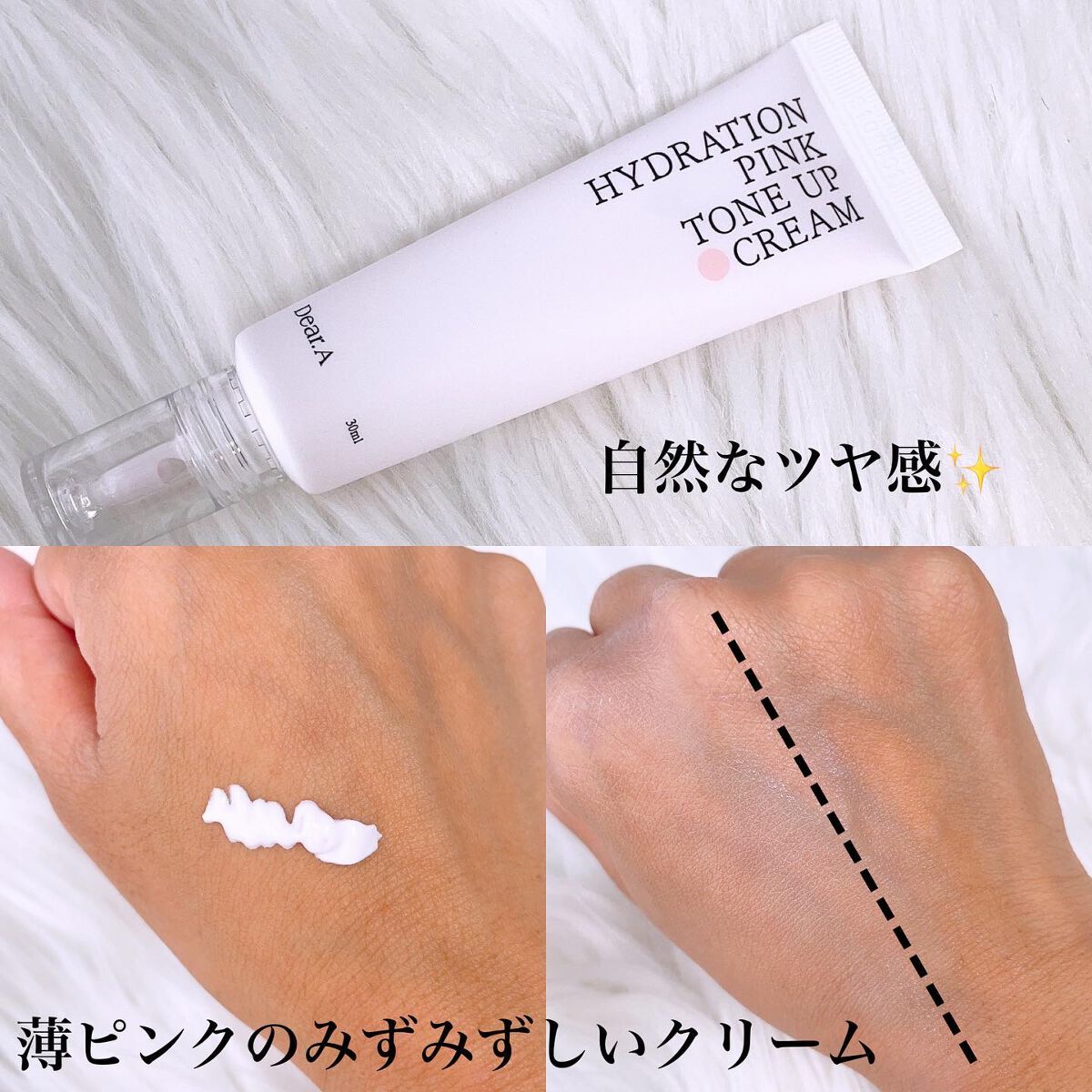 ハイドレーションピンクトーンアップクリーム/Dear.A/化粧下地を使ったクチコミ（2枚目）