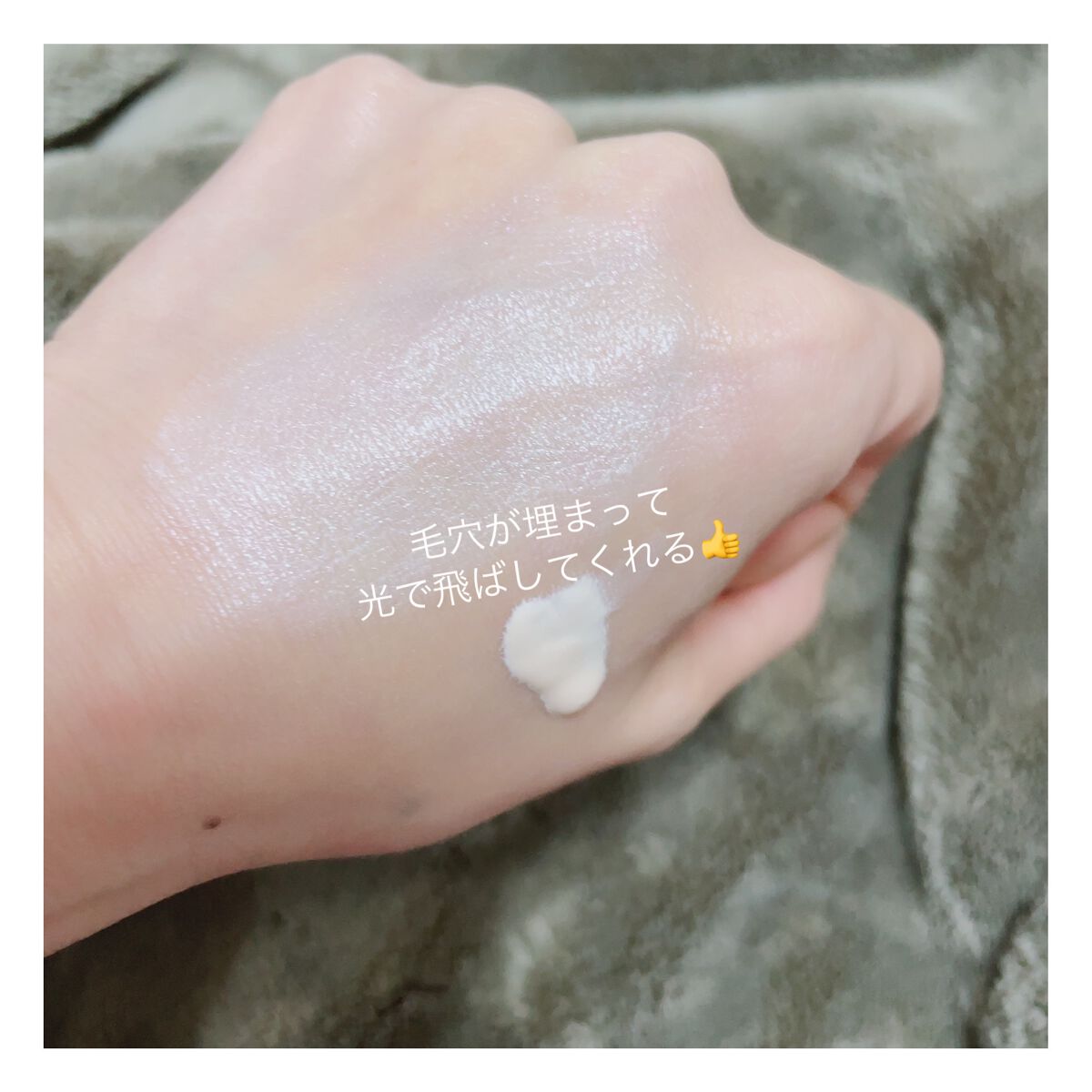 毛穴崩れ防止下地 SP(シアーパープル)/毛穴パテ職人/化粧下地を使ったクチコミ(1枚目)