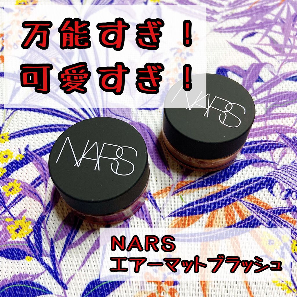 エアーマット ブラッシュ/NARS/ジェル・クリームチークを使ったクチコミ（1枚目）
