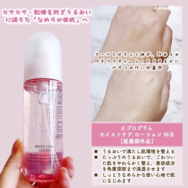 アレルバリア ミスト/d プログラム/ミスト状化粧水を使ったクチコミ(4枚目)