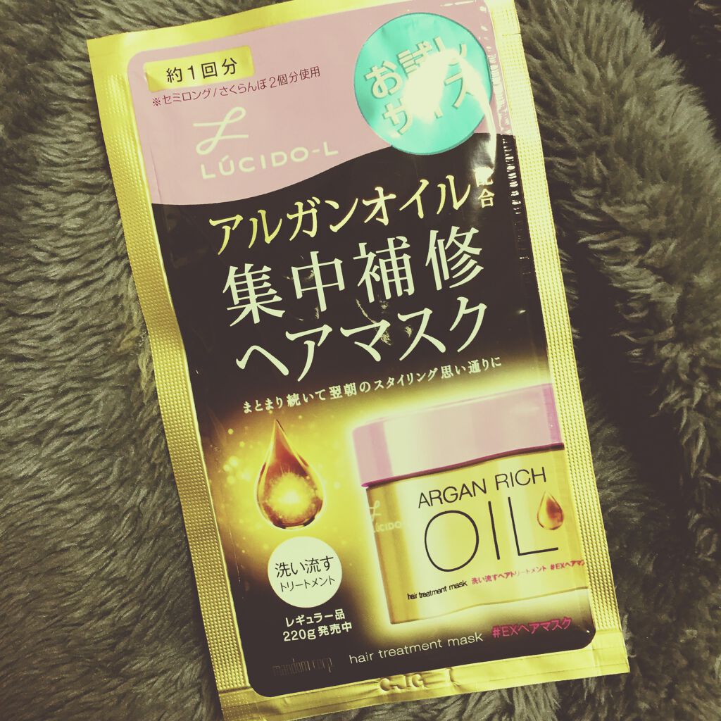 オイルトリートメント #EXヘアマスク/ルシードエル/ヘアマスク・ヘアパックを使ったクチコミ（1枚目）