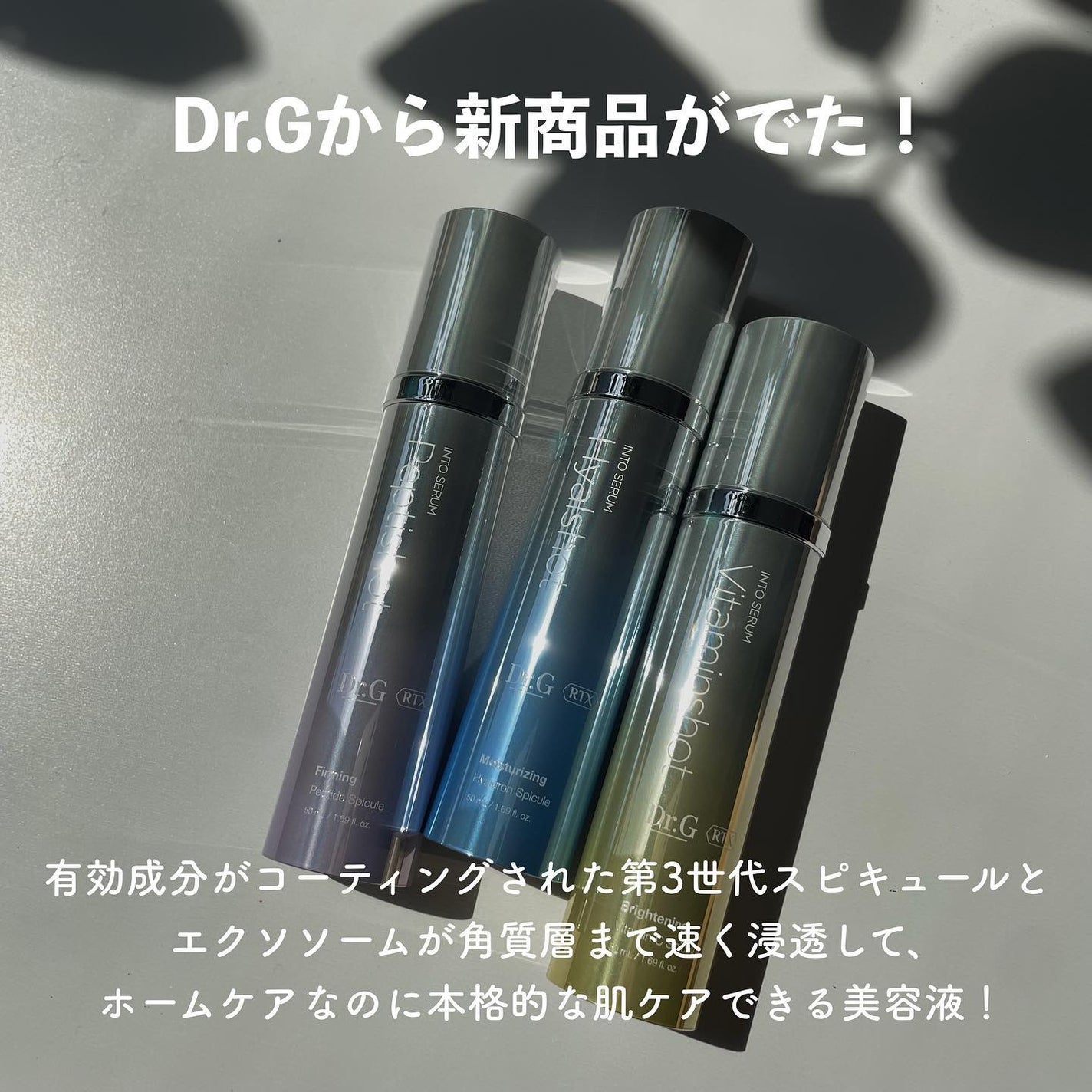 RTXセラム ビタミンショット/Dr.G/美容液を使ったクチコミ(2枚目)