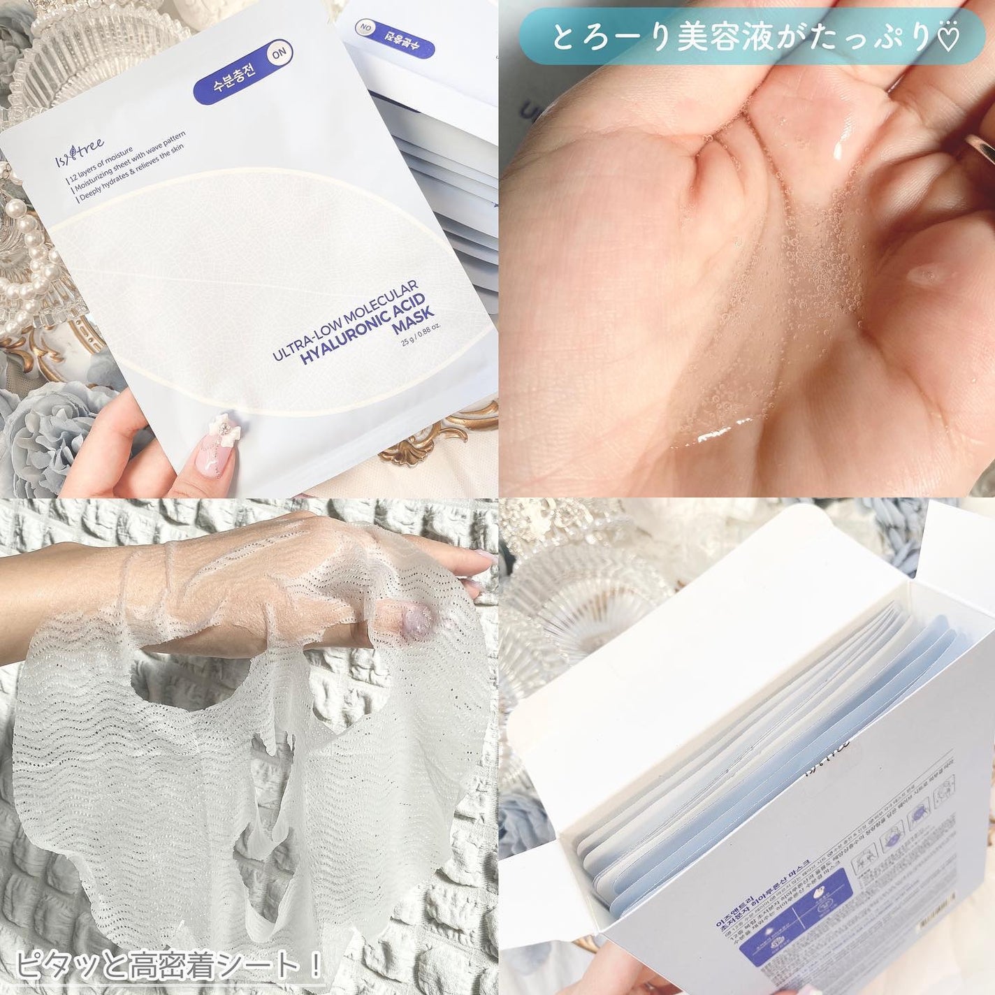 超低分子ヒアルロン酸セラム/Isntree/美容液を使ったクチコミ(6枚目)