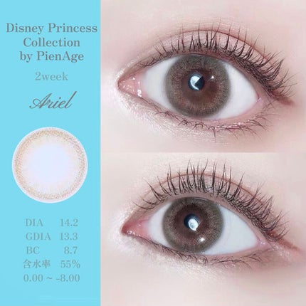 ディズニープリンセスコレクション by ピエナージュ/PienAge/カラーコンタクトレンズを使ったクチコミ(7枚目)