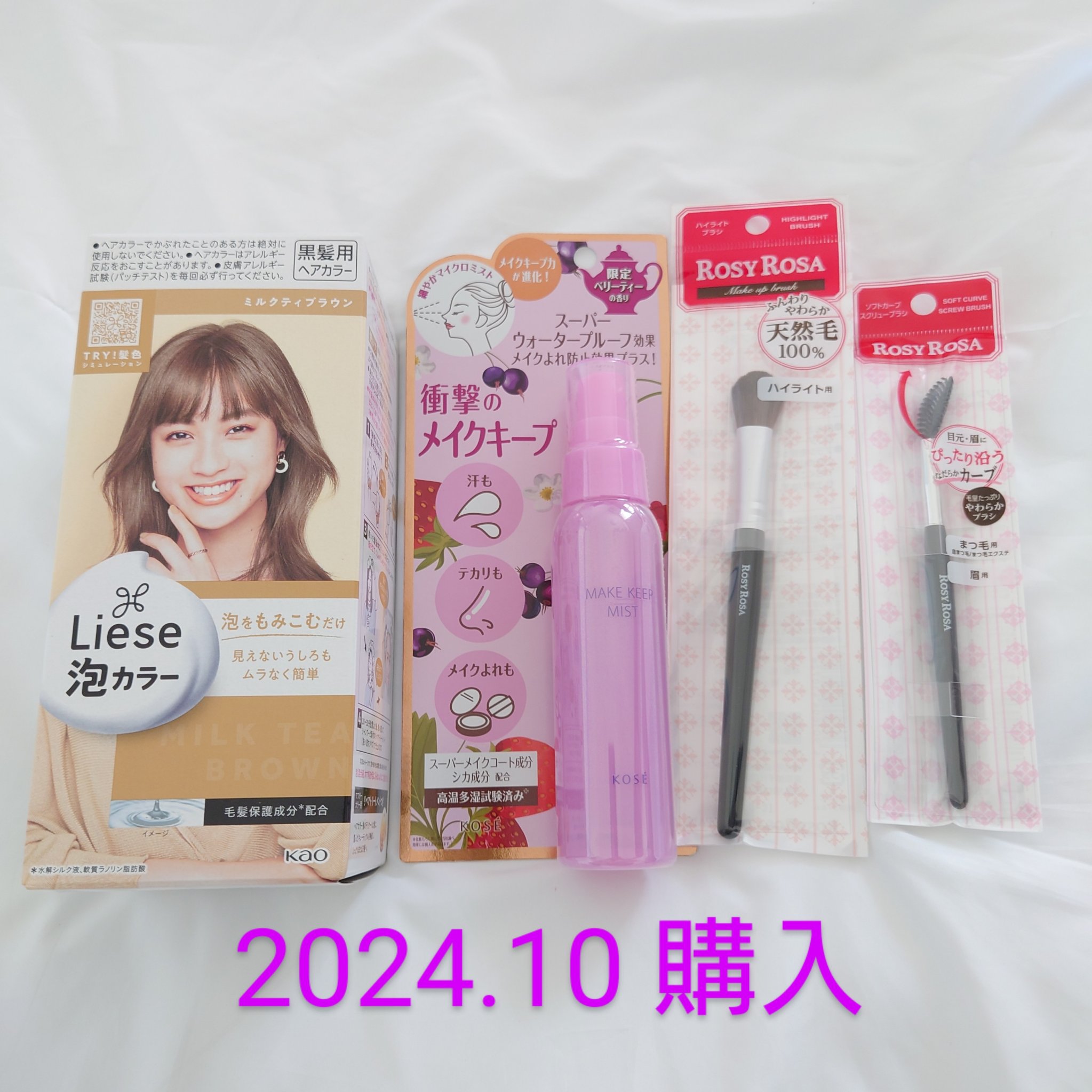 ソフトカーブスクリューブラシ/ロージーローザ/メイクブラシを使ったクチコミ（1枚目）