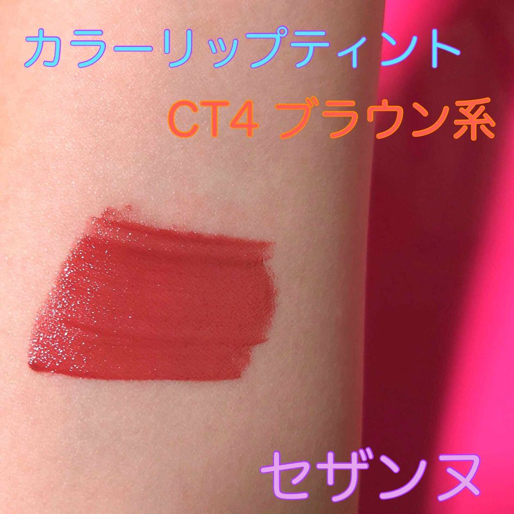カラーティントリップ/CEZANNE/リップティントを使ったクチコミ（2枚目）