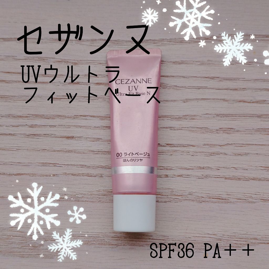 UVウルトラフィットベースN/CEZANNE/化粧下地を使ったクチコミ(1枚目)