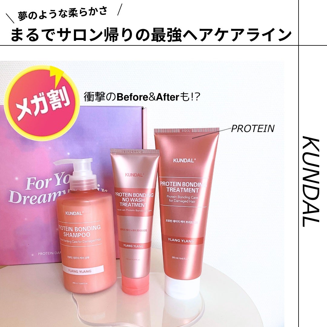 クンダル ダメージケア シャンプー/トリートメント/KUNDAL/市販シャンプーを使ったクチコミ(1枚目)