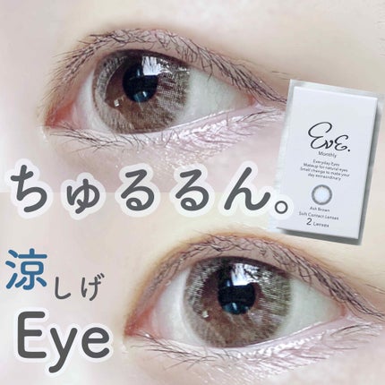 EVE. Monthly/EVE./カラーコンタクトレンズを使ったクチコミ(1枚目)