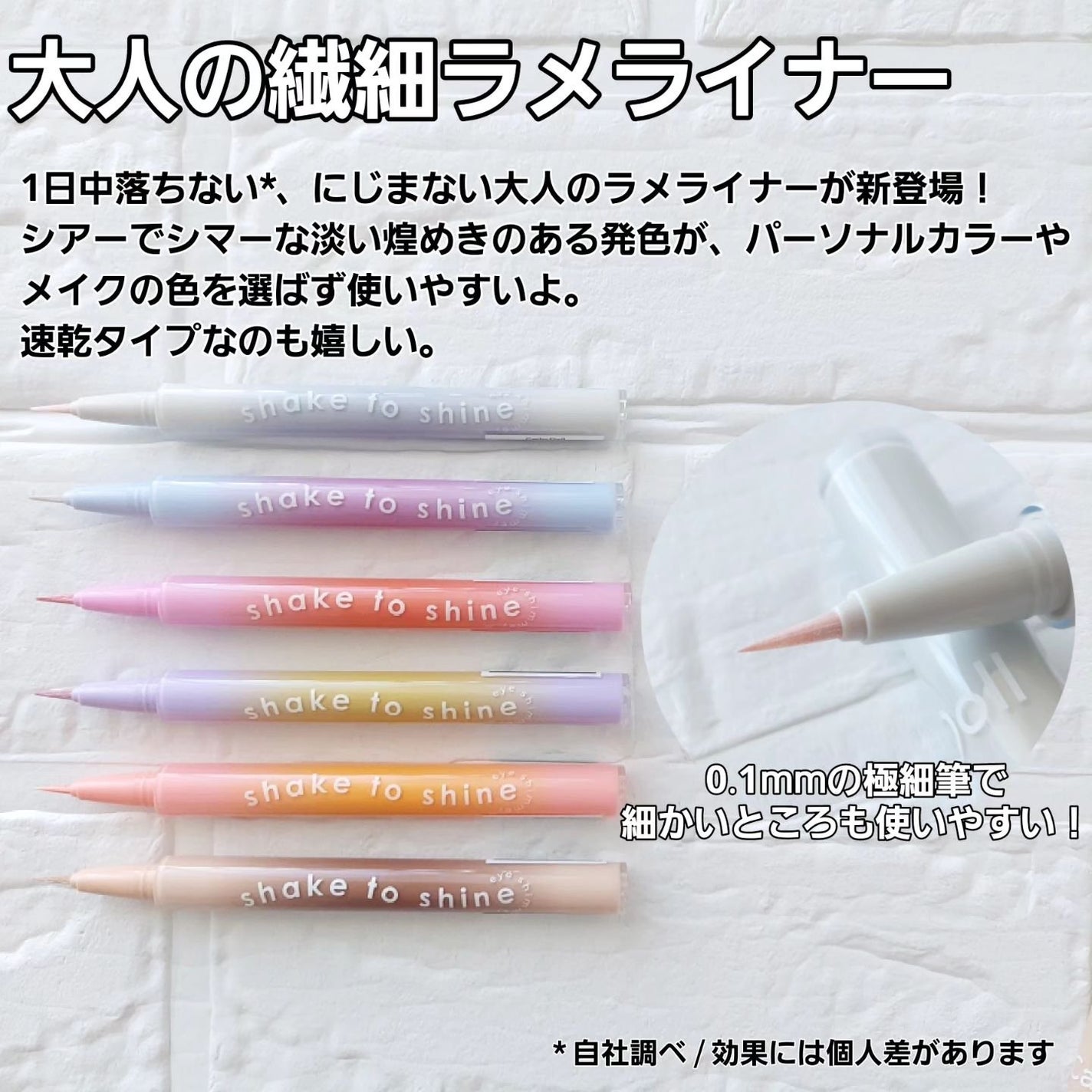 Cathy Doll シェイクシャインアイライナー/CathyDoll/リキッドアイライナーを使ったクチコミ(2枚目)