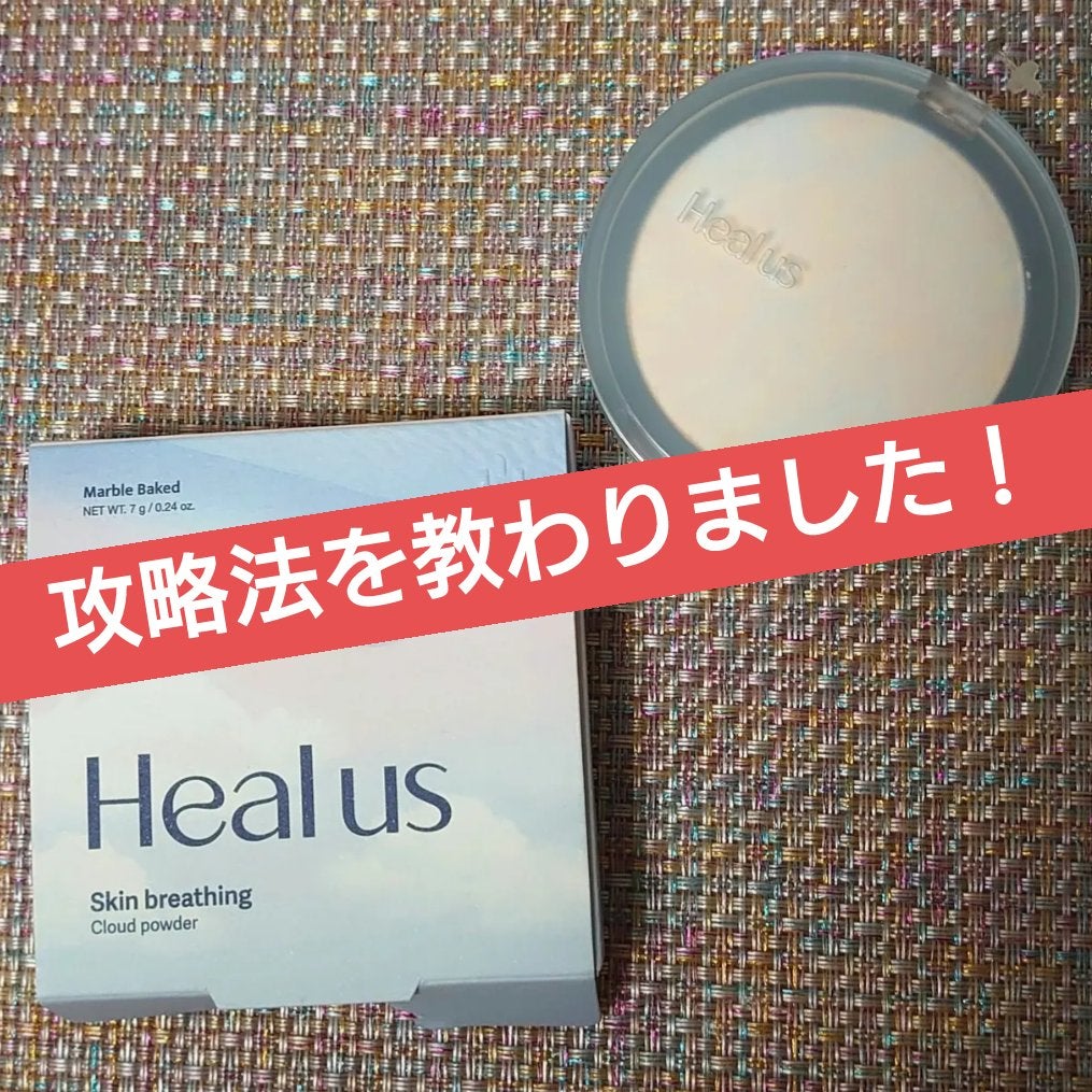 クラウドパウダー/Healus/プレストパウダーを使ったクチコミ(1枚目)
