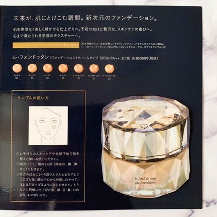 クレ・ド・ポー ボーテ ル・フォンドゥタンnのクチコミ「クレドポーの美容液ファンデ♡
✼••┈┈••✼••┈┈••✼••┈┈••✼••┈┈••✼
.....」(2枚目)