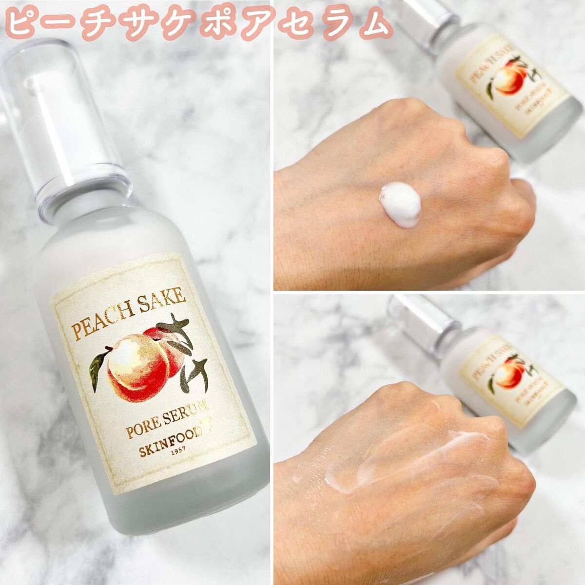 ピーチ酒セラム さけ[Peach sake serum]美容液