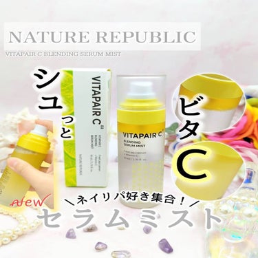 komekichiiii(こめきち) on LIPS 「＼ビタ系セラムミスト💛／⁡NATUREREPUBLIC⁡VIT..」（1枚目）