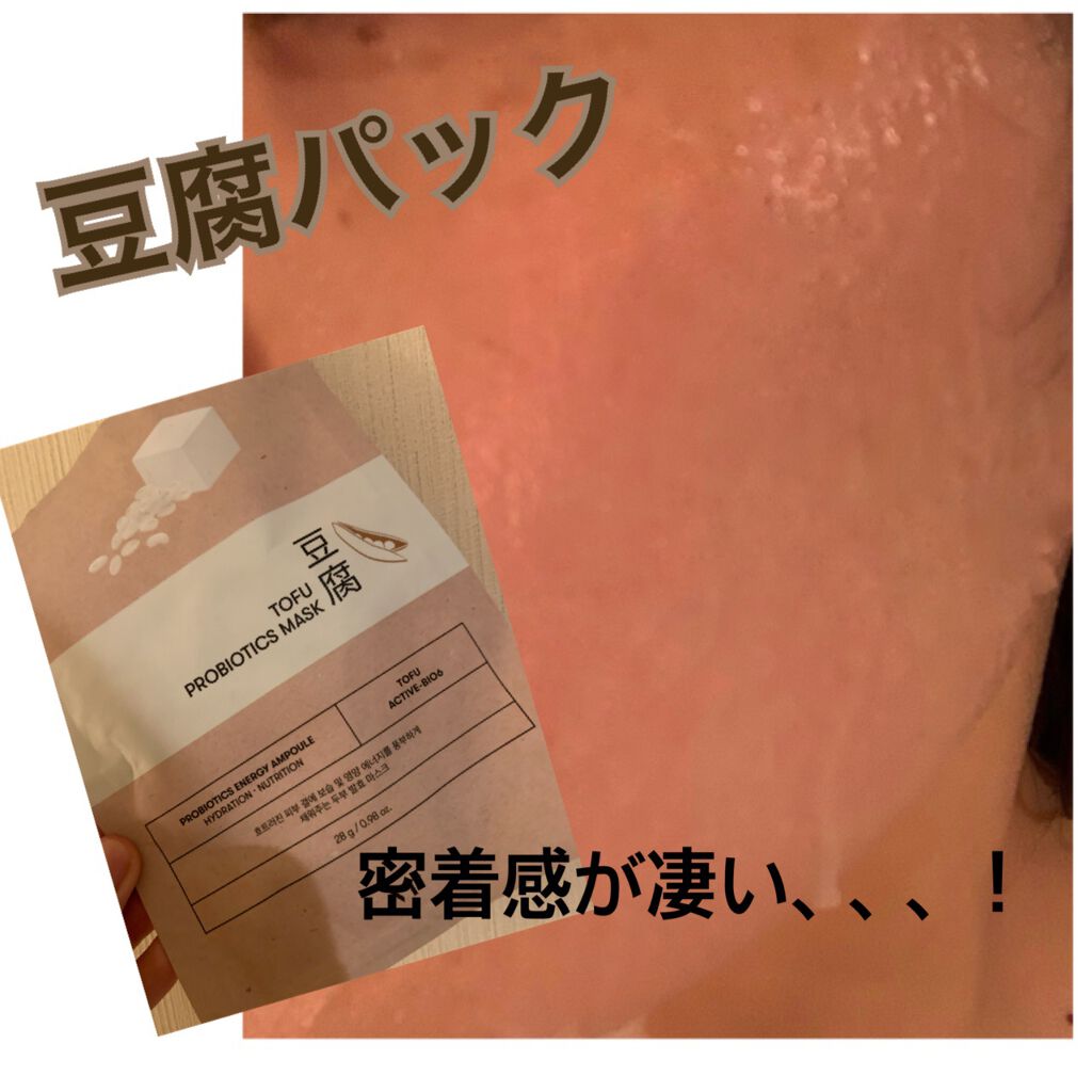 VT プロバイオティクス マスク/VT/シートマスク・パックを使ったクチコミ（1枚目）