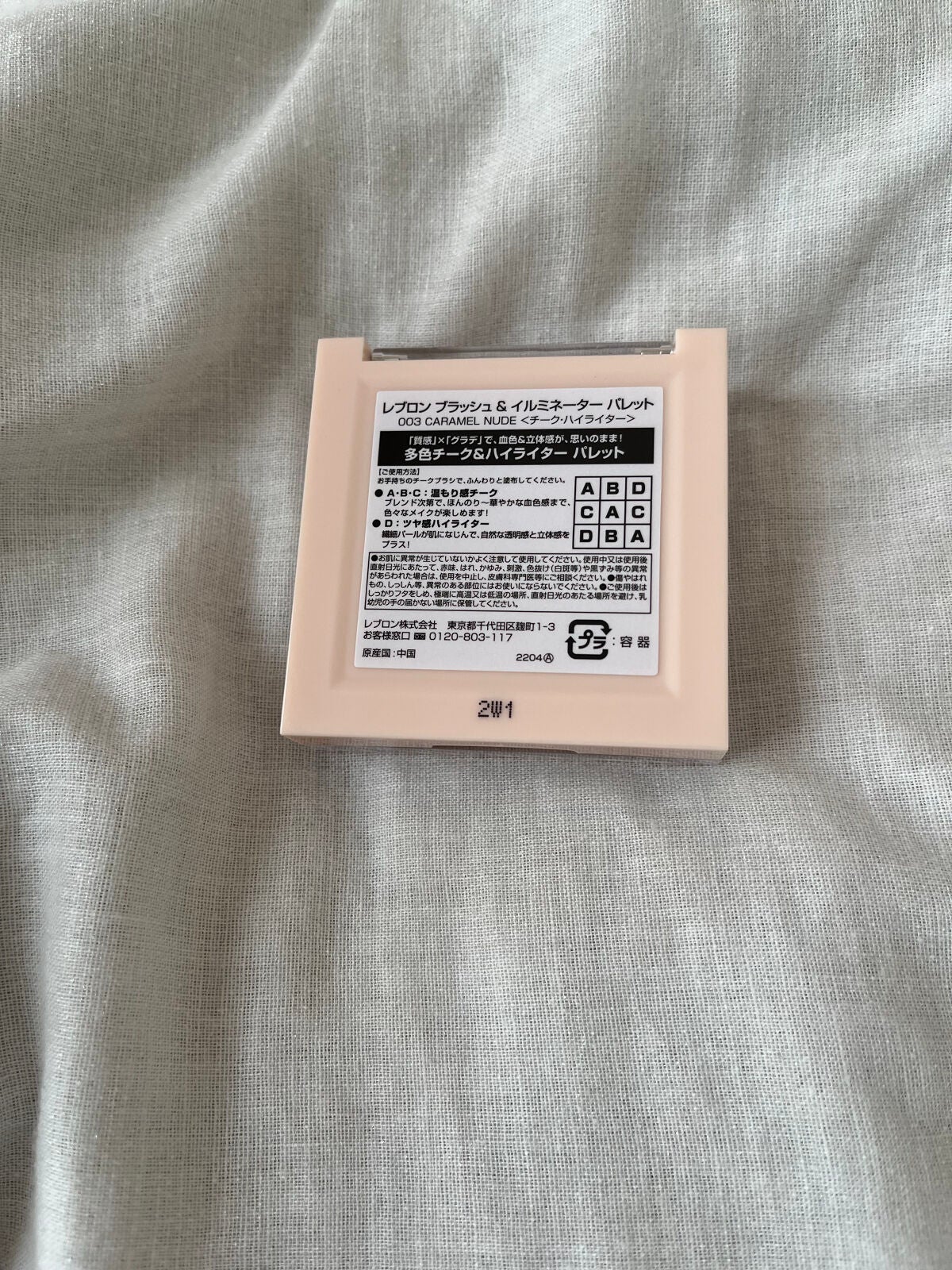 ブラッシュ&イルミネーター パレット/REVLON/パウダーチークを使ったクチコミ(2枚目)