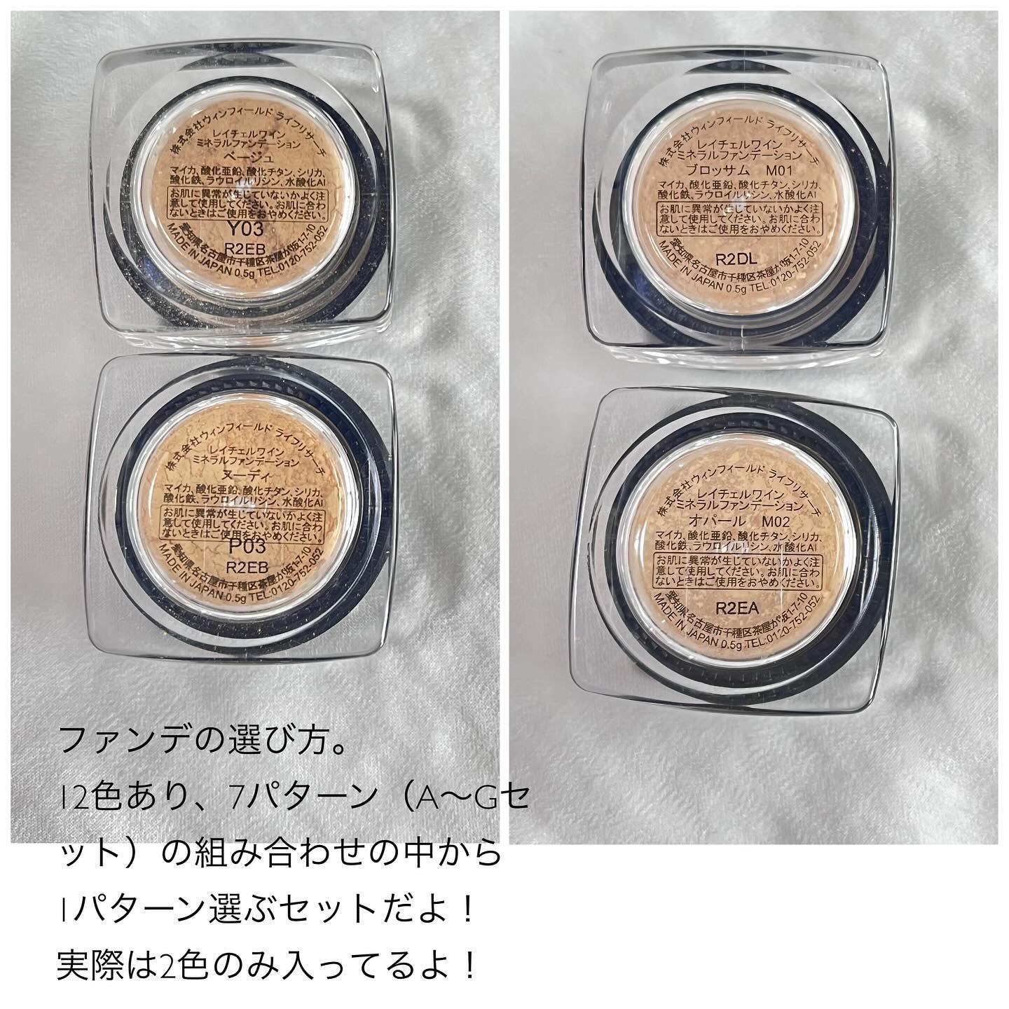 ミネラルメイクアップ トライアルセット/レイチェル ワイン/トライアルキットを使ったクチコミ（3枚目）