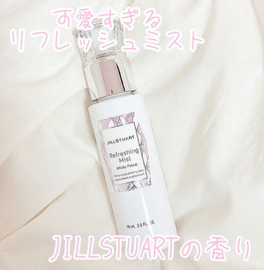 リフレッシングミスト ホワイトフローラル/JILL STUART/ミスト状化粧水を使ったクチコミ（1枚目）