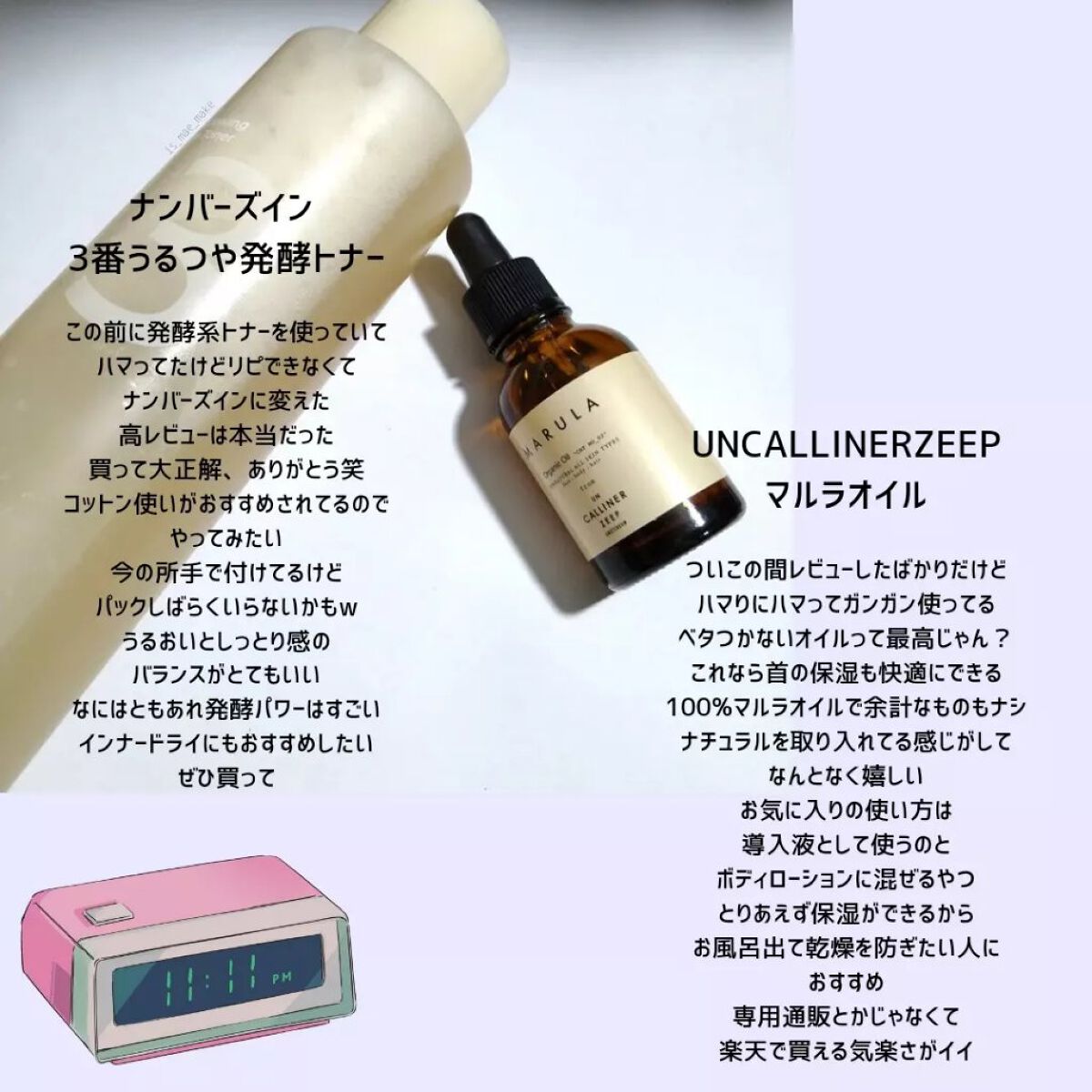 3番 うるツヤ発酵トナー/numbuzin/化粧水を使ったクチコミ(2枚目)