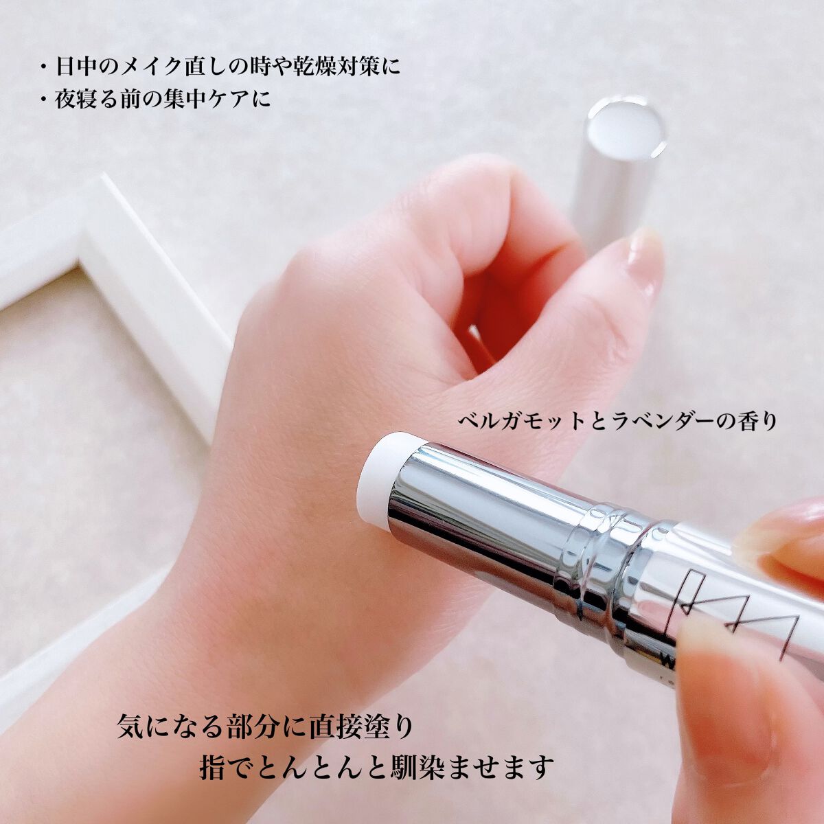 薬用リペア コンセントレートバーム/サナ リンクルターン/フェイスバームを使ったクチコミ(3枚目)