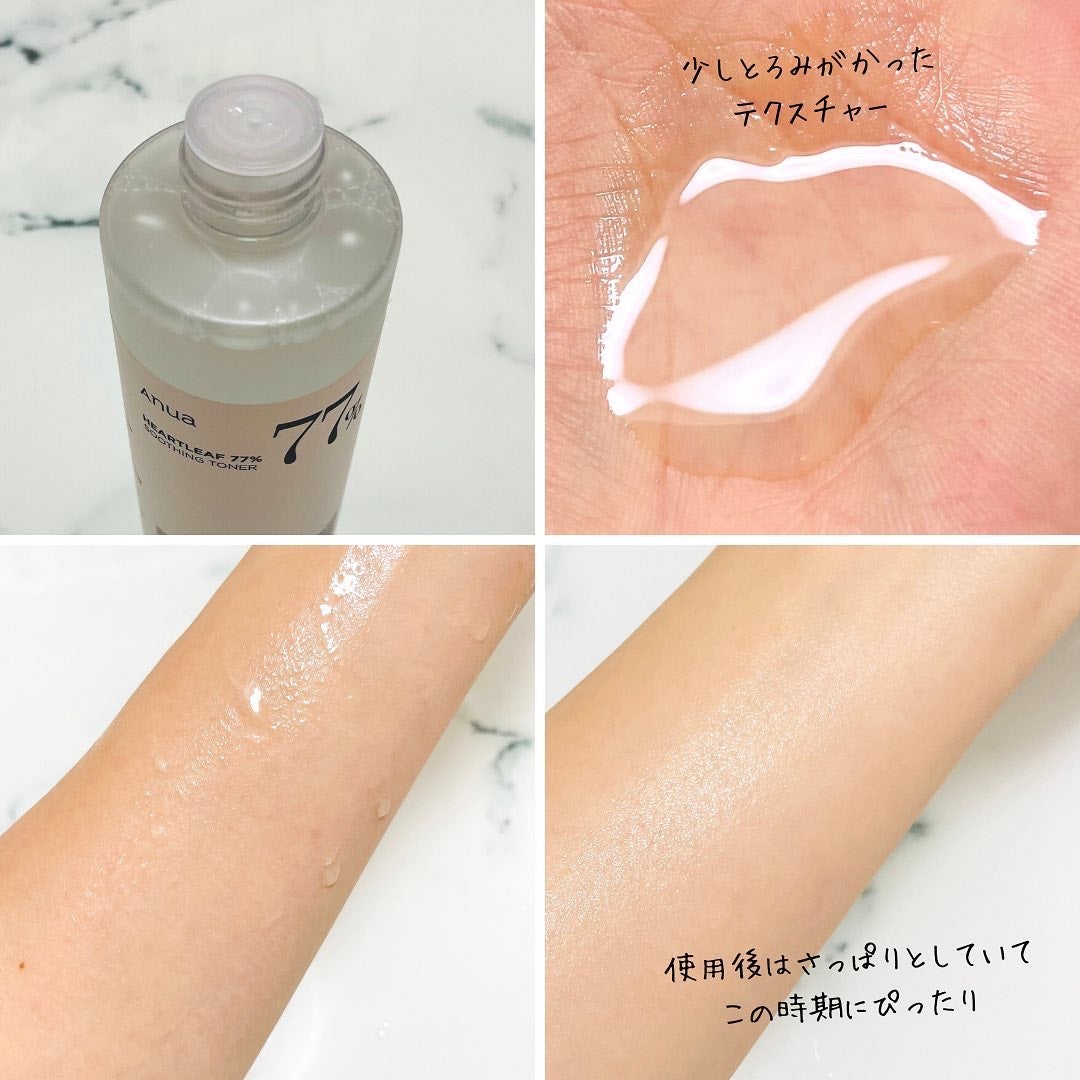 ドクダミ 77 スージングトナー/Anua/化粧水を使ったクチコミ(2枚目)