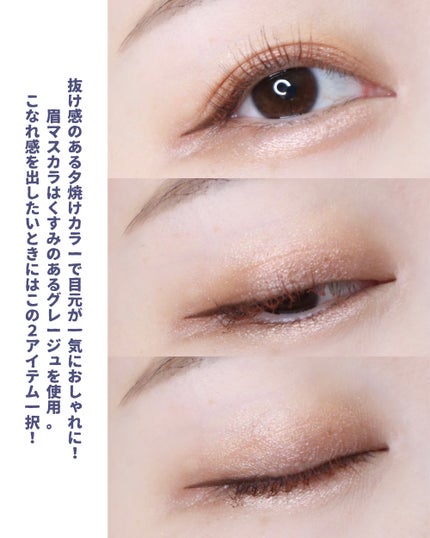 ブロウ マスカラ/DAISY DOLL by MARY QUANT/眉マスカラを使ったクチコミ(5枚目)