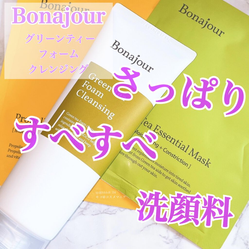 グリーンティーフォームクレンジング/Bonajour/クレンジングクリームを使ったクチコミ(1枚目)