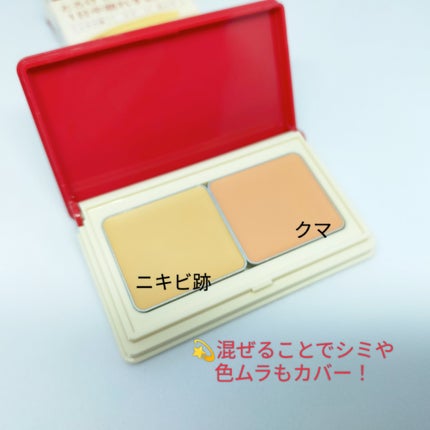 メルティフィットコンシーラー/インテグレート/パレットコンシーラーを使ったクチコミ(2枚目)