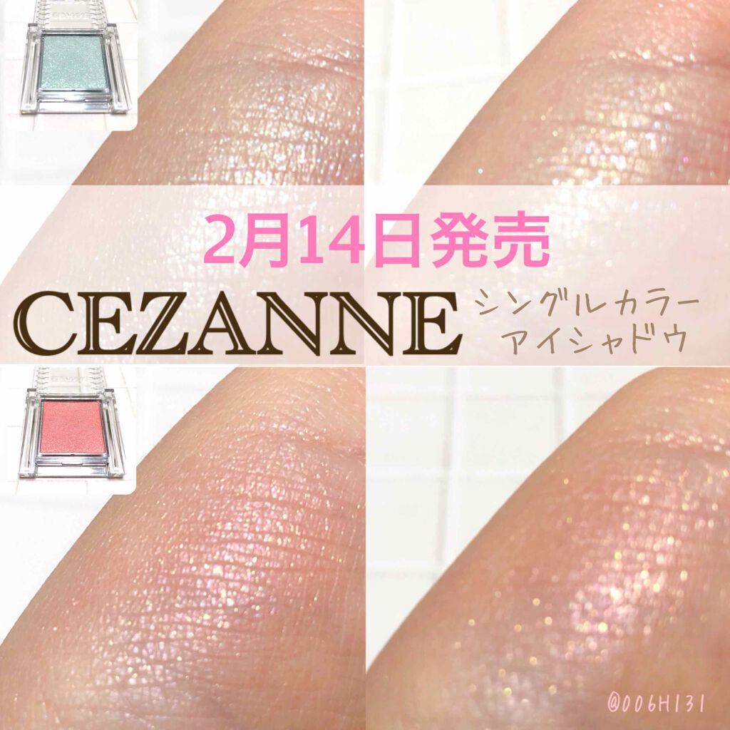 シングルカラーアイシャドウ/CEZANNE/単色アイシャドウを使ったクチコミ(1枚目)