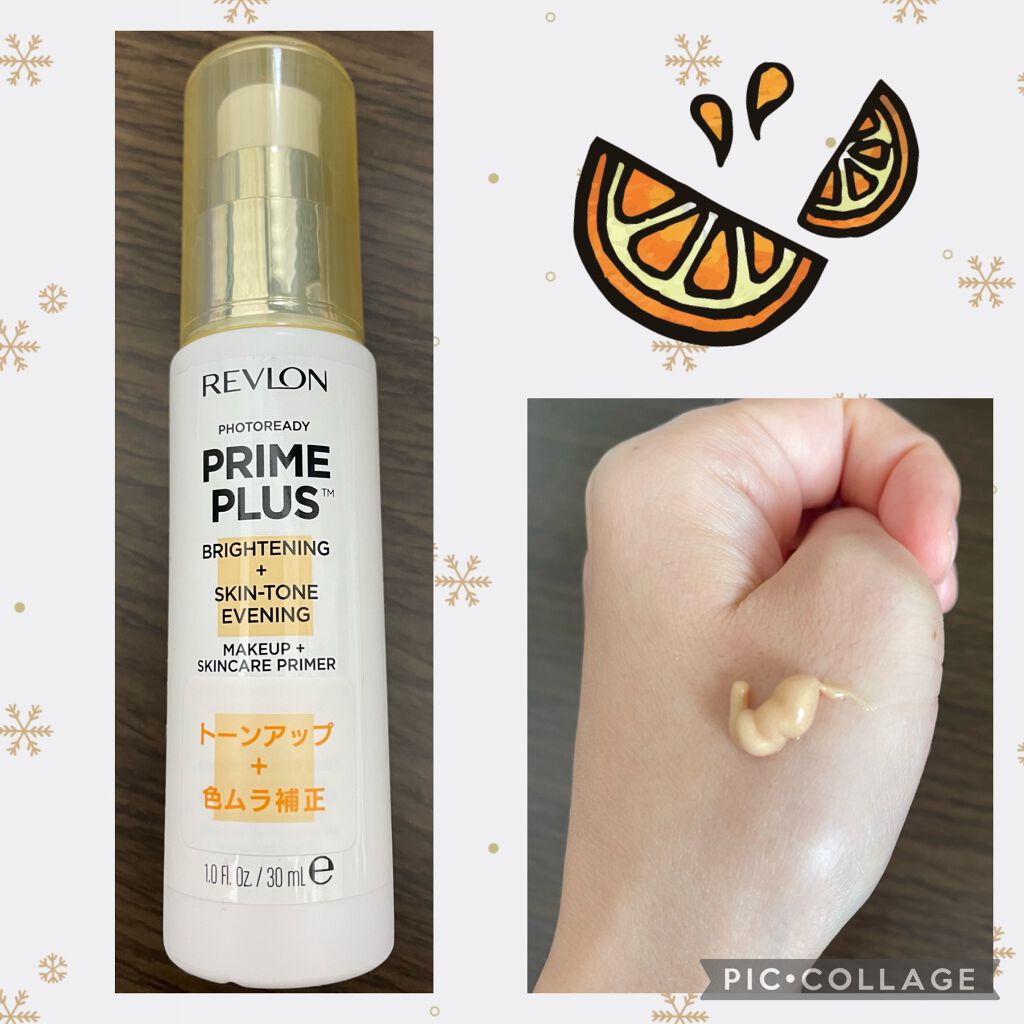 フォトレディ プライム プラス/REVLON/化粧下地を使ったクチコミ(1枚目)