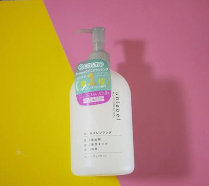 モイストボタニカルジェルクレンジング/unlabel/クレンジングジェルを使ったクチコミ(1枚目)