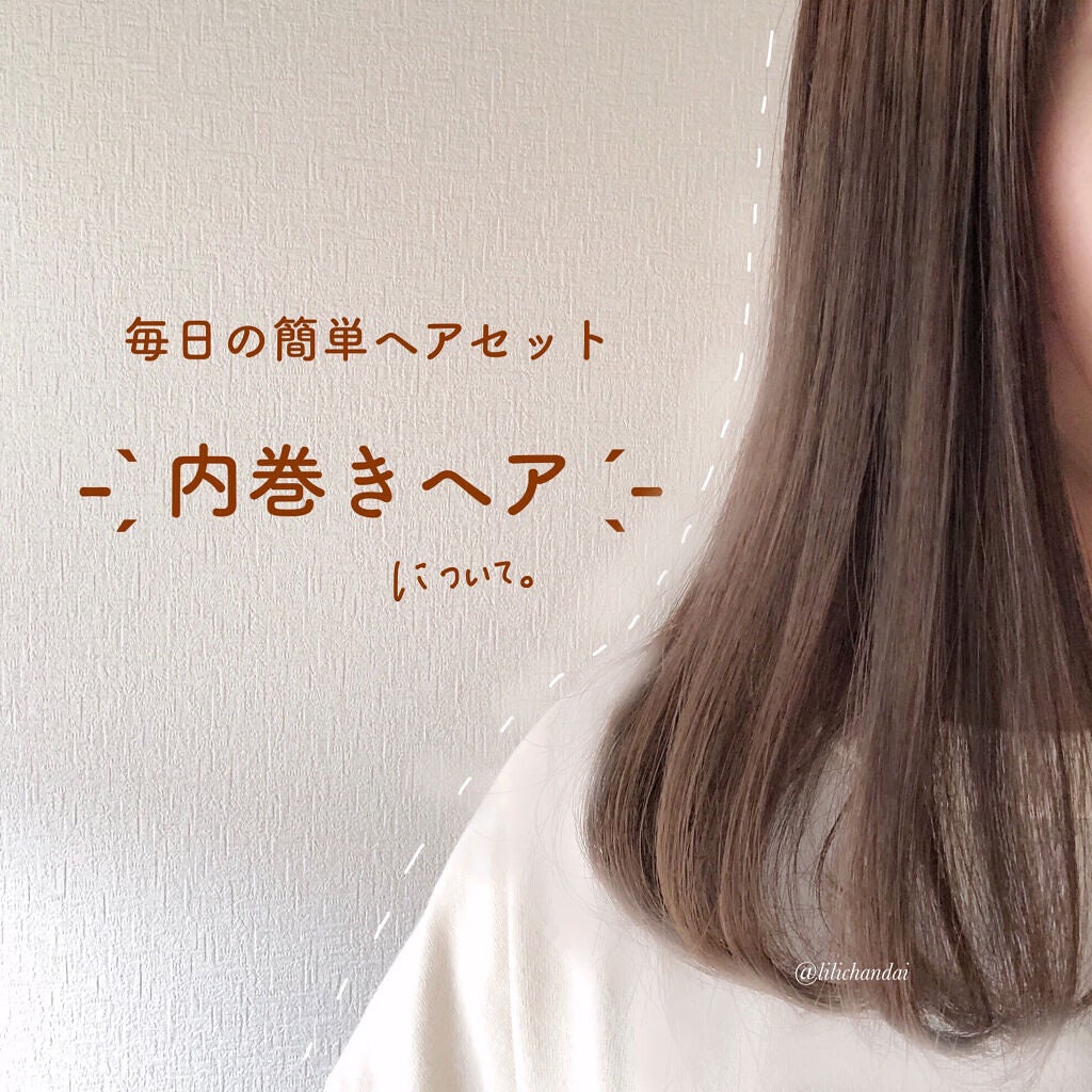 大島椿(ツバキ油)/大島椿/ヘアオイルを使ったクチコミ(1枚目)