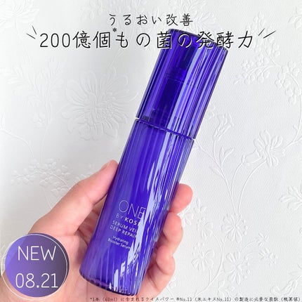 セラム ヴェール/ONE BY KOSE/美容液を使ったクチコミ(1枚目)